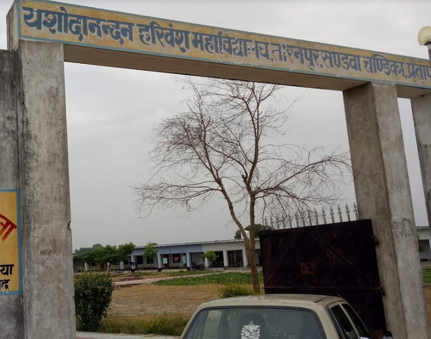 Yashoda Nandan Harivansh Mahavidyalaya Pratapgarh